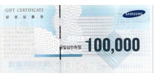 삼성상품권 (10만원)