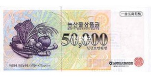 농협상품권 (5만원)