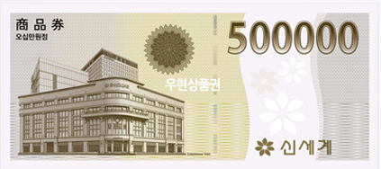 신세계 봉투 (깨끗한 띠지상태+스티커)