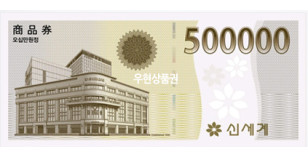 신세계 봉투 (깨끗한 띠지상태+스티커)