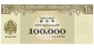이랜드 (10만원)