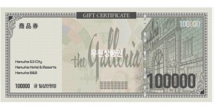 갤러리아 상품권 (10만원)