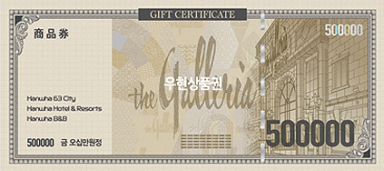 갤러리아 상품권 (50만원)