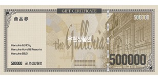 갤러리아 상품권 (50만원)