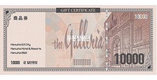 갤러리아 상품권 (1만원)