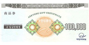 AK상품권 (10만원)