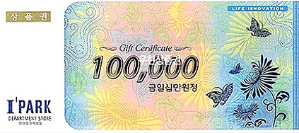 아이파크 (10만원)