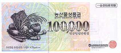 농협상품권 (10만원)
