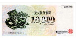 농협상품권 (1만원)