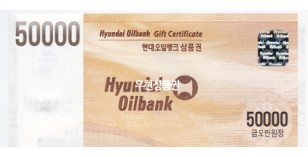 현대오일뱅크 (5만원)