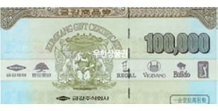 금강제화 (10만원)
