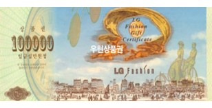 LF상품권 [구 LG패션] (10만원)