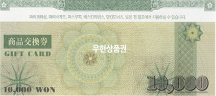 파리바게트[SPC] (1만원)