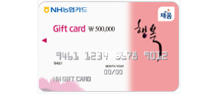 농협 기프트카드(50만원)