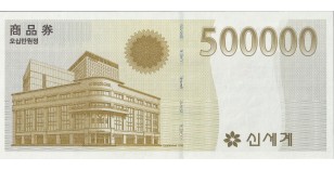 신세계상품권 (50만원)